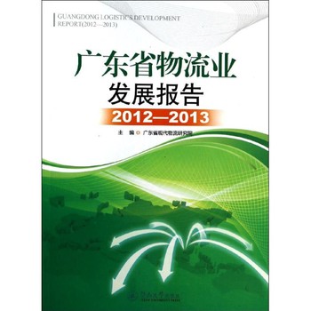 �V�|ʡ�����I(y��)�l(f��)չ��棨2012-2013��