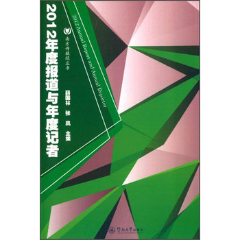 2012��Ȉ���c���ӛ��