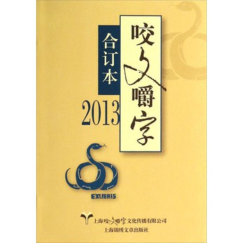 ҧ�Ľ��֣�2013��ӆ����