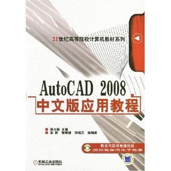 AutoCAD 2008���İ摪(y��ng)�ý̳�