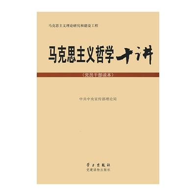 �R��˼���x�܌W(xu��)ʮ�v���h�T�ɲ��x����