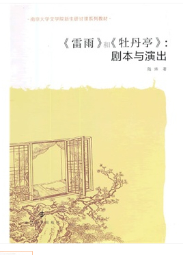 �Ͼ���W(xu��)�ČW(xu��)Ժ������ӑ�nϵ�н̲� �����꡷�͡�ĵ��ͤ���������c�ݳ�