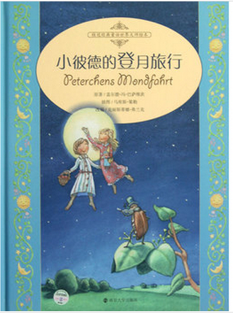 ��ڽ�(j��ng)��ͯԒ������L�� С�˵µĵ�������