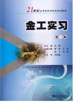 21���o(j��)��(y��ng)���ͱ���ԺУҎ(gu��)���̲� �𹤌�(sh��)��(x��)�������棩