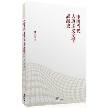 �Ї���(d��ng)���˵����x�ČW(xu��)˼��ʷ