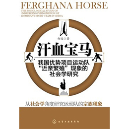 ��Ѫ���R:�҇���(y��u)���Ŀ�\��ꠡ����H��ֳ���F(xi��n)�������W(xu��)�о� 