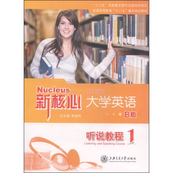 �º��Ĵ�W(xu��)Ӣ�Z(y��)��B��  �f(shu��)�̳�1 �ڶ��棩