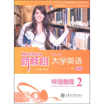 �º��Ĵ�W(xu��)Ӣ�Z(y��)��B��  (t��ng)�f(shu��)�̳�2 �ڶ��棩