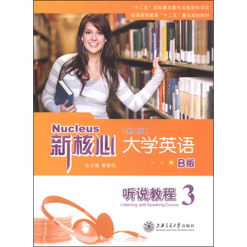 �º��Ĵ�W(xu��)Ӣ�Z��B��  �f�̳�3 �ڶ��棩