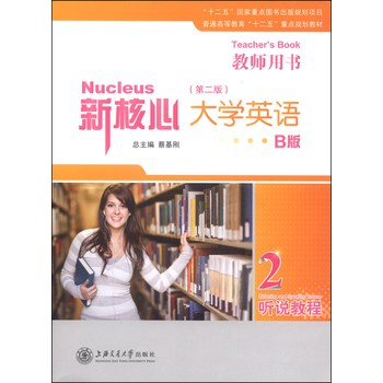 �º��Ĵ�W(xu��)Ӣ�Z��B��  �f�̳�2 �̎��Õ� �ڶ��棩