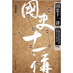 ��(gu��)ʷʮһ�v