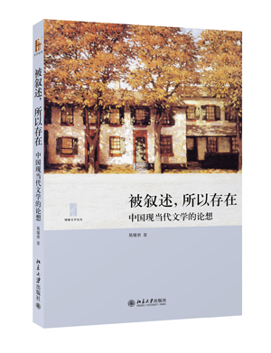 �����������Դ��ڡ����Ї��F(xi��n)��(d��ng)���ČW(xu��)��Փ��