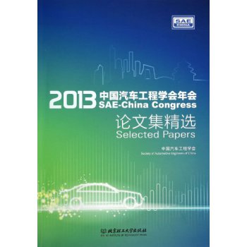 2013�Ї���܇���̌W(xu��)��(hu��)���(hu��)Փ�ļ����x