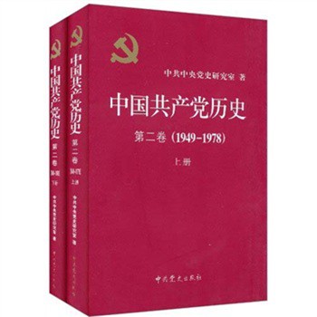 �Ї����a(ch��n)�h�vʷ����2������1949-1978�������b���ԣ�