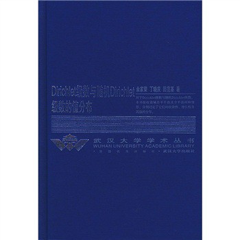 Dirichlet��(j��)��(sh��)�c�S�C(j��)Dirichlet��(j��)��(sh��)��ֵ�ֲ�