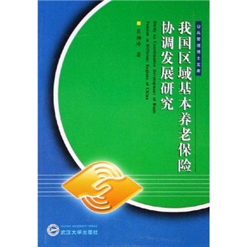 �҇��^(q��)������B(y��ng)�ϱ��U�f(xi��)�{�l(f��)չ�о�