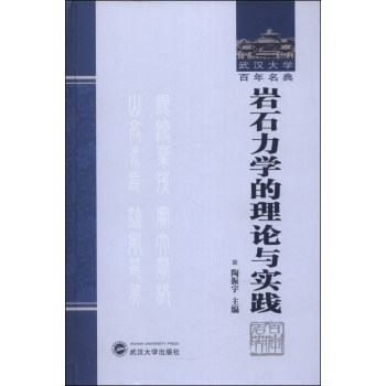 �rʯ���W����Փ�c���`