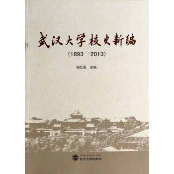  ��h��W(xu��)Уʷ�¾�(1893-2013)