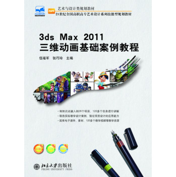 3ds max 2011���S��(d��ng)�����A(ch��)�����̳�