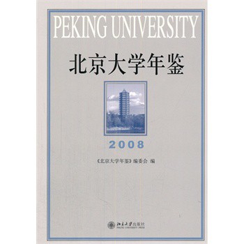 ������W(xu��)���b(2008)