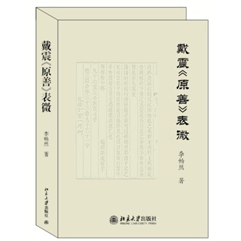 ����ԭ�ơ���΢