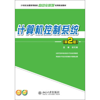 Ӌ��C����ϵ�y(t��ng)����2�棩