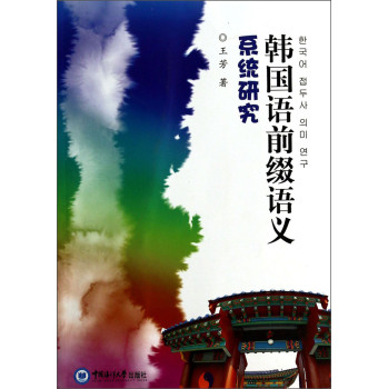 �n���Zǰ�Y�Z�xϵ�y(t��ng)�о�