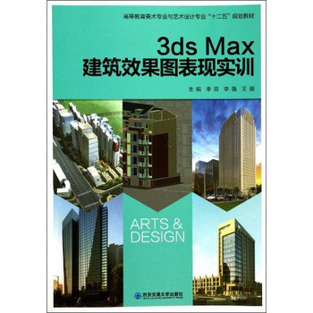 3ds Max����Ч���D���F(xi��n)��Ӗ