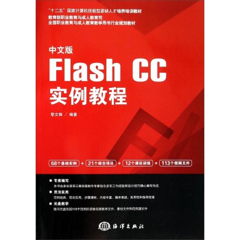 ���İ�Flash CC��(sh��)���̳�