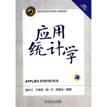  ��(y��ng)�ýy(t��ng)Ӌ(j��)�W(xu��)