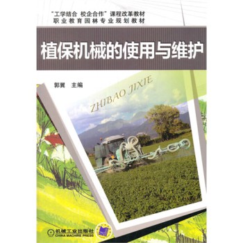 ֲ���C(j��)е��ʹ���c�S�o(h��)