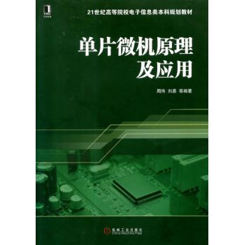 ��Ƭ΢�Cԭ������(y��ng)��