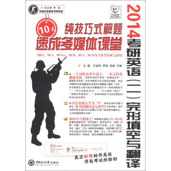 �ؑ�(zh��n)�(du��)��ý�w����Ӣ�Z(y��)��2014����Ӣ�Z(y��)��2����������c���g������ʽ���}10���ٳɶ�ý�w�n�ã�����P(p��n)1����