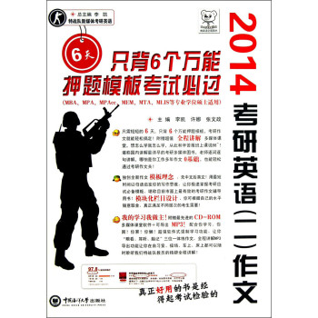 �ؑ�(zh��n)�(du��)��ý�w����Ӣ�Z(y��)��2014����Ӣ�Z(y��)��2�����ģ�6��ֻ��6��(g��)�f(w��n)��Ѻ�}ģ�忼ԇ���^������P��