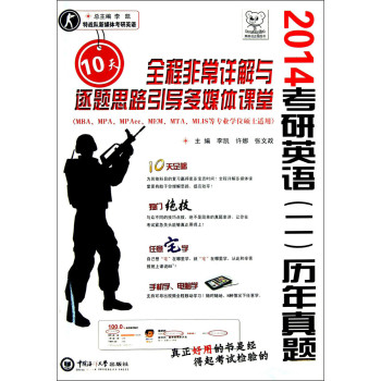 �ؑ�(zh��n)���ý�w����Ӣ�Z��2014����Ӣ�Z��2���v�����}��10��ȫ�̷ǳ�Ԕ���c���}˼·������ý�w�n�ã�����P��