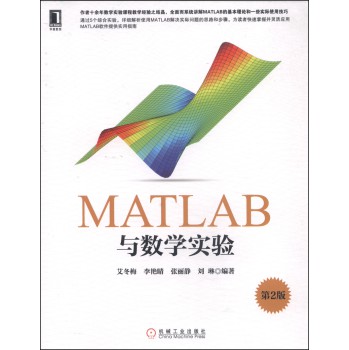 �A�½�����MATLAB�c��(sh��)�W(xu��)��(sh��)�(y��n)����2�棩