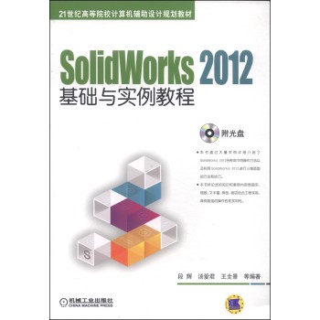 SolidWorks 2012���A(ch��)�c�����̳�