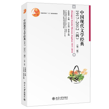 �Ї�(gu��)�F(xi��n)���ČW(xu��)��(j��ng)��1917-2012���ģ��ڶ��棩