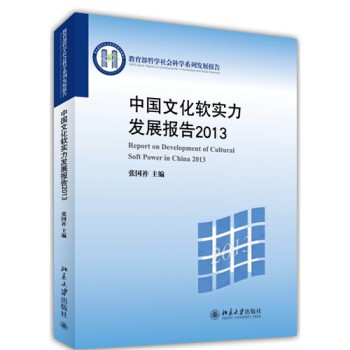 �Ї��Ļ�ܛ�����l(f��)չ���2013