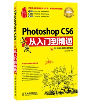 Photoshop CS6����(zh��n)�����T����ͨ(��ֵ��)