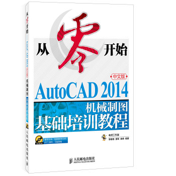 �����_ʼ����AutoCAD 2014���İ�Cе�ƈD���A(ch��)��Ӗ�̳�
