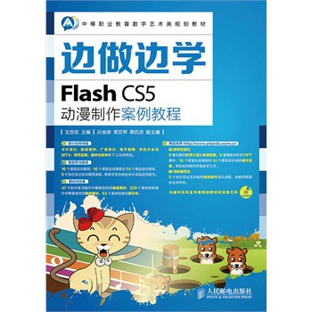 ߅��߅�W(xu��)����Flash CS5�������������̳�