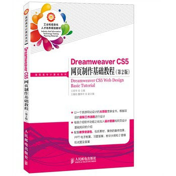 Dreamweaver CS5�W(w��ng)��������A(ch��)�̳�(��2��)