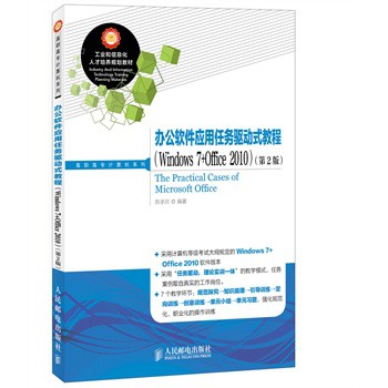 �k��ܛ�������΄���ʽ�̳�(Windows 7+Office 2010)(��2��)