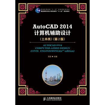 AutoCAD 2014Ӌ��C(j��)�o���O(sh��)Ӌ(��ľ�)(��2��)