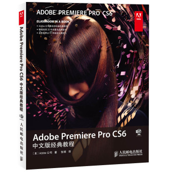 Adobe Premiere Pro CS6���İ潛(j��ng)��̳�