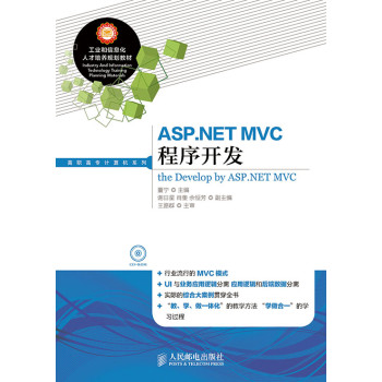 ASP.NET MVC�����_�l(f��)