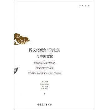 ���Ļ�ҕ���µı����c�Ї��Ļ�����Ӣ�İ棩 