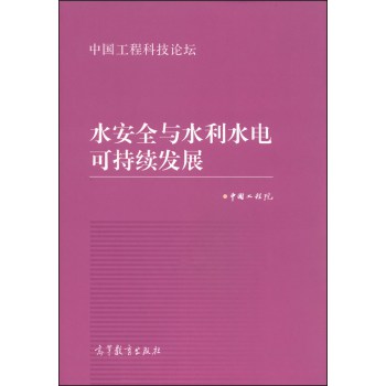 ˮ��ȫ�cˮ��ˮ늿ɳ��m(x��)�l(f��)չ 