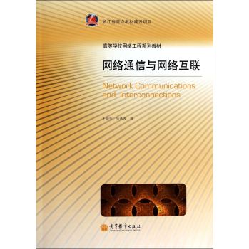 �W(w��ng)�j(lu��)ͨ���c�W(w��ng)�j(lu��)��(li��n)